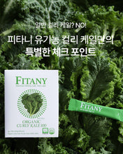 Load image into Gallery viewer, Fitany Organic Curly Kale100 피타니 유기농 컬리케일100