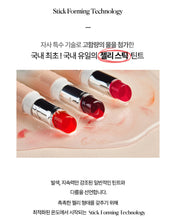 Load image into Gallery viewer, De Lo Eto Water Gel Lip tint 드로에뚜 워터 젤 립틴트