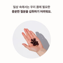 Load image into Gallery viewer, My Habit Iron 마이해빗 츄어블 철분 30캡슐