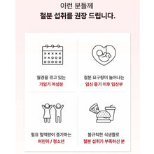 Load image into Gallery viewer, My Habit Iron 마이해빗 츄어블 철분 30캡슐