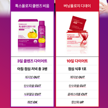 Load image into Gallery viewer, Foodology 2week Detox Diet Set 2주 마음먹기 다이어트 세트