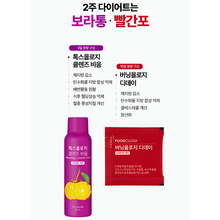 Load image into Gallery viewer, Foodology 2week Detox Diet Set 2주 마음먹기 다이어트 세트