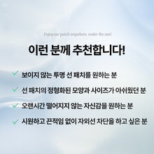 Load image into Gallery viewer, (๐ฅ๋ธํ์ธ์ผ๐ฅ 10๋ถ์ํ๋ณต) From the Skin Sun Gel Patch ํ๋กฌ๋์คํจ ์ ์ คํจ์น 20ml