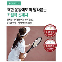 Load image into Gallery viewer, (๐ฅ๋ธํ์ธ์ผ๐ฅ 10๋ถ์ํ๋ณต) From the Skin Sun Gel Patch ํ๋กฌ๋์คํจ ์ ์ คํจ์น 20ml