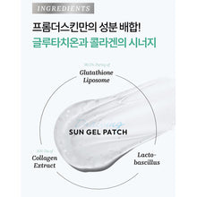 Load image into Gallery viewer, (๐ฅ๋ธํ์ธ์ผ๐ฅ 10๋ถ์ํ๋ณต) From the Skin Sun Gel Patch ํ๋กฌ๋์คํจ ์ ์ คํจ์น 20ml