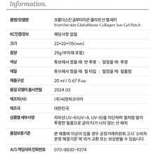 Load image into Gallery viewer, (๐ฅ๋ธํ์ธ์ผ๐ฅ 10๋ถ์ํ๋ณต) From the Skin Sun Gel Patch ํ๋กฌ๋์คํจ ์ ์ คํจ์น 20ml