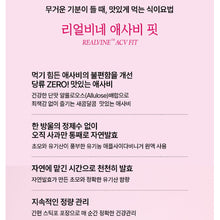 Load image into Gallery viewer, Fitany ACV Fit 피타니 리얼비네 애사비핏/라즈베리 애사비핏 15개입