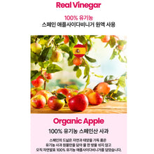 Load image into Gallery viewer, Fitany ACV Fit 피타니 리얼비네 애사비핏/라즈베리 애사비핏 15개입