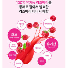 Load image into Gallery viewer, Fitany ACV Fit 피타니 리얼비네 애사비핏/라즈베리 애사비핏 15개입