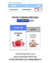 Load image into Gallery viewer, Fitany Wegobelean 피타니 위고베린 28정