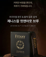 Load image into Gallery viewer, Fitany Cut&Out Brew 피타니 컷앤아웃브루 30개입
