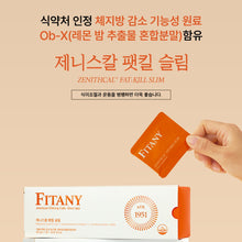 Load image into Gallery viewer, 피타니 제니스칼 팻킬슬림 (세트구성)