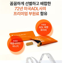 Load image into Gallery viewer, 피타니 제니스칼 팻킬슬림 (세트구성)