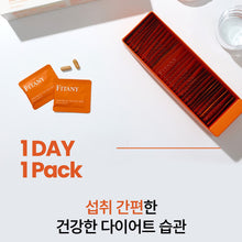 Load image into Gallery viewer, 피타니 제니스칼 팻킬슬림 (세트구성)