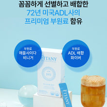 Load image into Gallery viewer, 피타니 제니스칼 팻킬슬림 (세트구성)