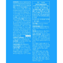 Load image into Gallery viewer, 피타니 제니스칼 팻킬슬림 (세트구성)