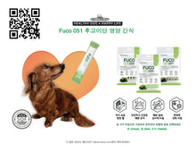 Load image into Gallery viewer, (๐ฅ๋ธํ์ธ์ผ๐ฅ 10๋ถ์ํ๋ณต) Fabrechew Fuco 051 ํ๋ธ๋ฅด์ธ ํ์ฝ์ด๋จ ์ ค๋ฆฌ