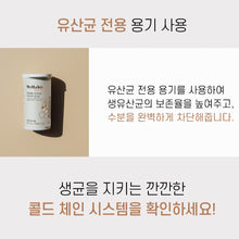 Load image into Gallery viewer, My Habit Premium Diet Probiotics 마이해빗 프리미엄 다이어트 유산균 56캡슐