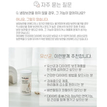 Load image into Gallery viewer, My Habit Premium Diet Probiotics 마이해빗 프리미엄 다이어트 유산균 56캡슐