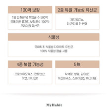 Load image into Gallery viewer, My Habit Premium Diet Probiotics 마이해빗 프리미엄 다이어트 유산균 56캡슐