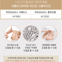 Load image into Gallery viewer, My Habit Premium Diet Probiotics 마이해빗 프리미엄 다이어트 유산균 56캡슐