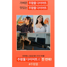 Load image into Gallery viewer, Foodology Burningology Tea 푸드올로지 버닝올로지 티 15포 (3+1프로모션)