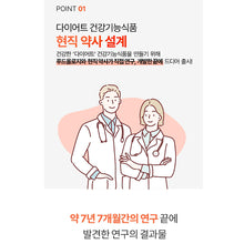 Load image into Gallery viewer, Foodology Burningology Tea 푸드올로지 버닝올로지 티 15포 (3+1프로모션)