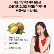 Load image into Gallery viewer, Foodology Burningology Tea 푸드올로지 버닝올로지 티 15포 (3+1프로모션)