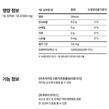 Load image into Gallery viewer, Foodology Burningology Tea 푸드올로지 버닝올로지 티 15포 (3+1프로모션)