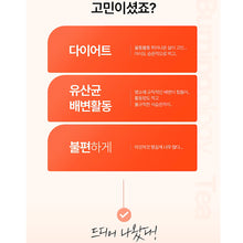 Load image into Gallery viewer, Foodology Burningology Tea 푸드올로지 버닝올로지 티 15포 (3+1프로모션)