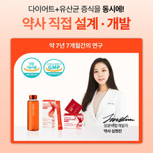 Load image into Gallery viewer, Foodology Burningology Tea 푸드올로지 버닝올로지 티 15포 (3+1프로모션)