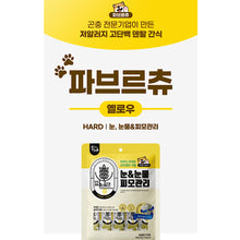 Load image into Gallery viewer, Fabre Chew Dog Nurtitional Snack 파브르츄 강아지간식 3가지 (3개구매시 할인)
