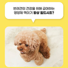 Load image into Gallery viewer, Fabre Chew Dog Nurtitional Snack 파브르츄 강아지간식 3가지 (3개구매시 할인)