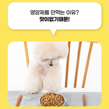 Load image into Gallery viewer, Fabre Chew Dog Nurtitional Snack 파브르츄 강아지간식 3가지 (3개구매시 할인)