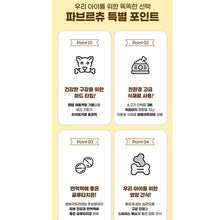 Load image into Gallery viewer, Fabre Chew Dog Nurtitional Snack 파브르츄 강아지간식 3가지 (3개구매시 할인)