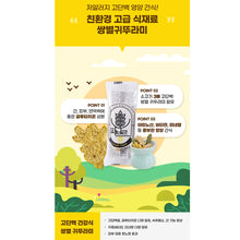 Load image into Gallery viewer, Fabre Chew Dog Nurtitional Snack 파브르츄 강아지간식 3가지 (3개구매시 할인)