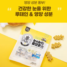Load image into Gallery viewer, Fabre Chew Dog Nurtitional Snack 파브르츄 강아지간식 3가지 (3개구매시 할인)