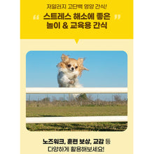 Load image into Gallery viewer, Fabre Chew Dog Nurtitional Snack 파브르츄 강아지간식 3가지 (3개구매시 할인)