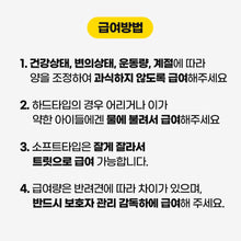 Load image into Gallery viewer, Fabre Chew Dog Nurtitional Snack 파브르츄 강아지간식 3가지 (3개구매시 할인)