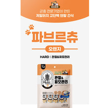 Load image into Gallery viewer, Fabre Chew Dog Nurtitional Snack 파브르츄 강아지간식 3가지 (3개구매시 할인)