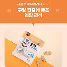 Load image into Gallery viewer, Fabre Chew Dog Nurtitional Snack 파브르츄 강아지간식 3가지 (3개구매시 할인)