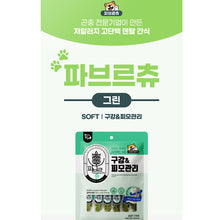 Load image into Gallery viewer, Fabre Chew Dog Nurtitional Snack 파브르츄 강아지간식 3가지 (3개구매시 할인)