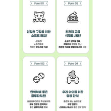 Load image into Gallery viewer, Fabre Chew Dog Nurtitional Snack 파브르츄 강아지간식 3가지 (3개구매시 할인)