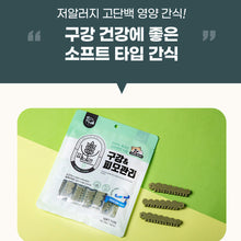 Load image into Gallery viewer, Fabre Chew Dog Nurtitional Snack 파브르츄 강아지간식 3가지 (3개구매시 할인)