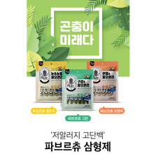 Load image into Gallery viewer, Fabre Chew Dog Nurtitional Snack 파브르츄 강아지간식 3가지 (3개구매시 할인)