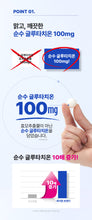 Load image into Gallery viewer, Fitany Whitone Lozenge Glutathione 피타니 화이트 로젠지 글루타치온 30개입