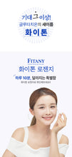 Load image into Gallery viewer, Fitany Whitone Lozenge Glutathione 피타니 화이트 로젠지 글루타치온 30개입