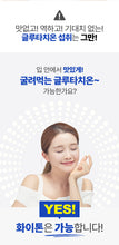 Load image into Gallery viewer, Fitany Whitone Lozenge Glutathione 피타니 화이트 로젠지 글루타치온 30개입