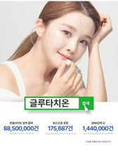 Load image into Gallery viewer, Fitany Whitone Lozenge Glutathione 피타니 화이트 로젠지 글루타치온 30개입