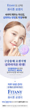 Load image into Gallery viewer, Fitany Whitone Lozenge Glutathione 피타니 화이트 로젠지 글루타치온 30개입